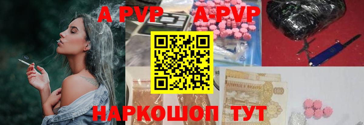 A PVP мука  Alpha-PVP  Полевской  Вход с VPN  Alpha-PVP мука  Альфа ПВП СК 