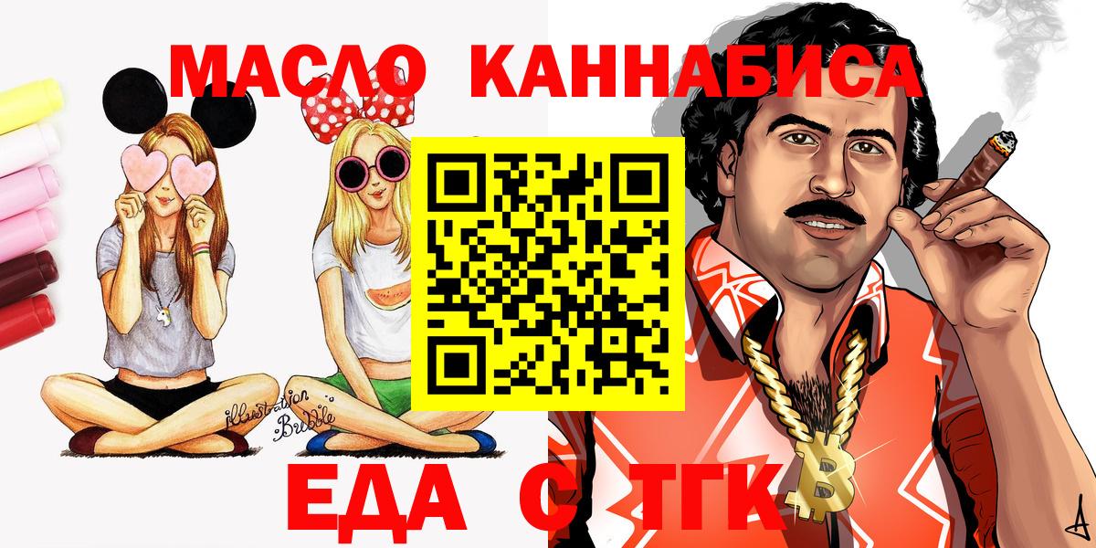 Canna-Cookies конопля  Вход с VPN  Полевской 