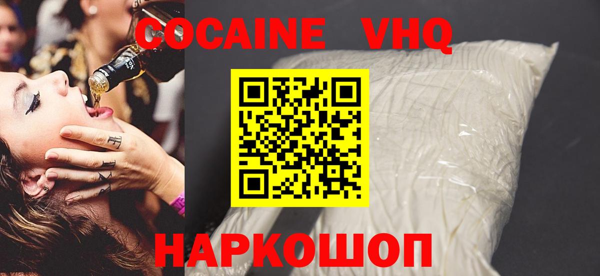 COCAIN  Кокаин Перу  Вход с VPN  Полевской  Cocaine 97% 