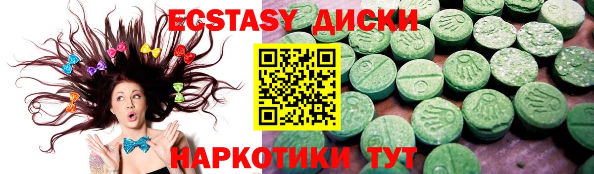 ЭКСТАЗИ XTC  ЭКСТАЗИ круглые  Вход с VPN  Полевской 