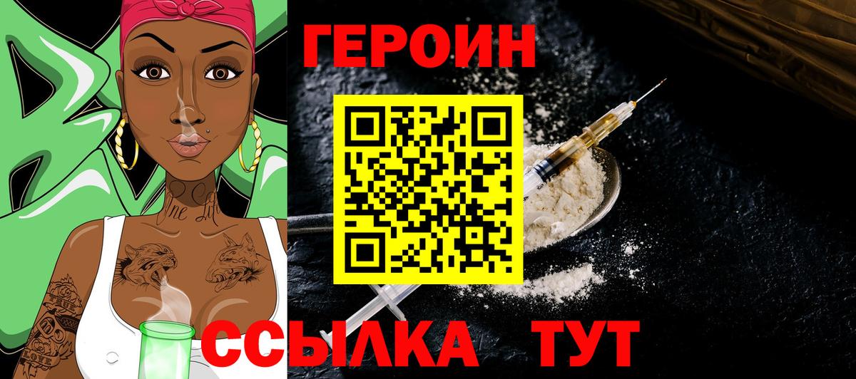 ГЕРОИН  Вход с VPN  Полевской  ГЕРОИН белый 