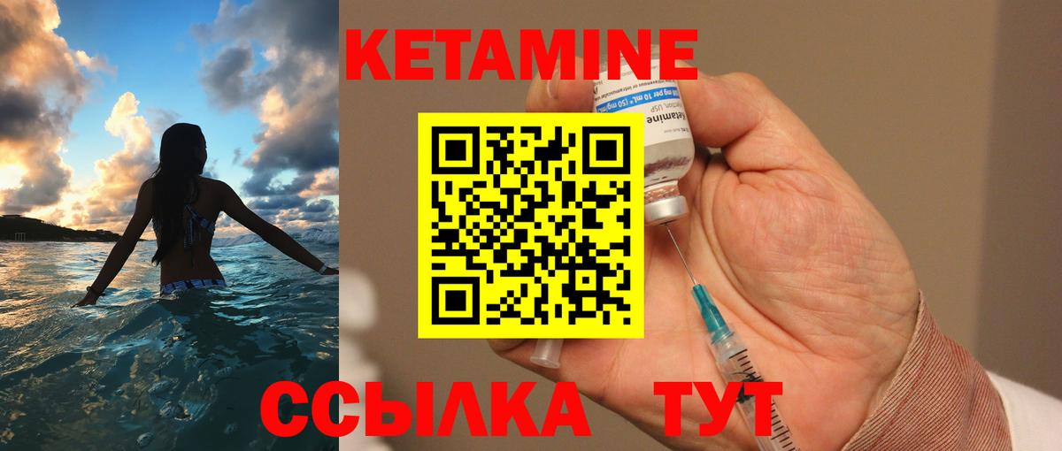 КЕТАМИН VHQ  Вход с VPN  Кетамин VHQ  Полевской 