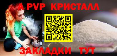 спайс Северобайкальск