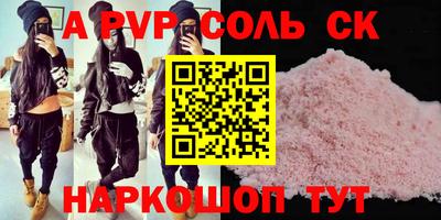 спайс Северобайкальск