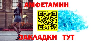спайс Северобайкальск