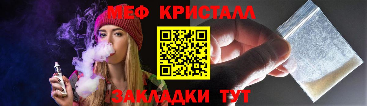 Мефедрон кристаллы Полевской