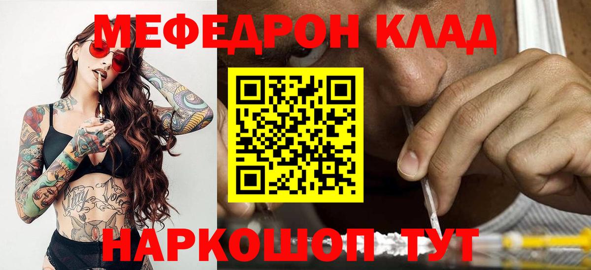 Мефедрон мяу мяу  Вход с VPN  МЕФ  Мефедрон мука  Полевской 