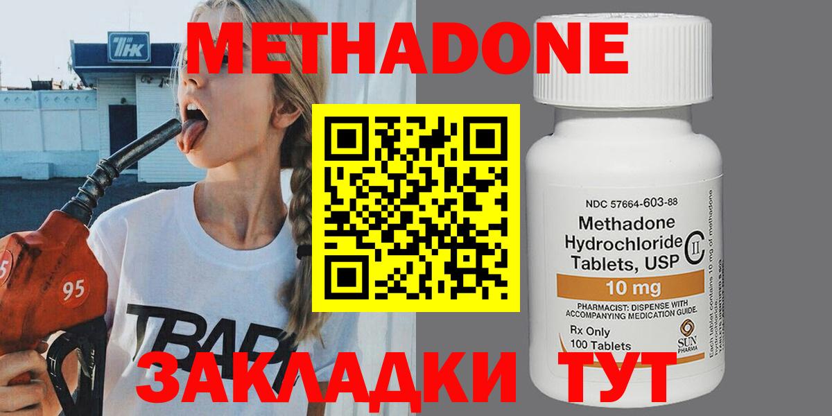 МЕТАДОН кристалл  Вход с VPN  omg ТОР  МЕТАДОН кристалл  Полевской 