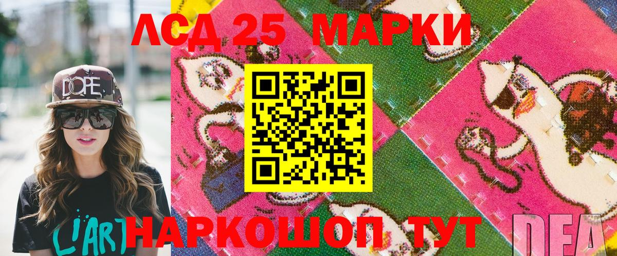 Наркотические марки 1,8мг Полевской