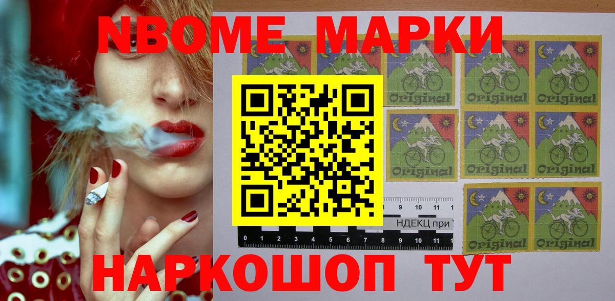 Марки N-bome 1,5мг  Вход с VPN  Марки NBOMe  Полевской 
