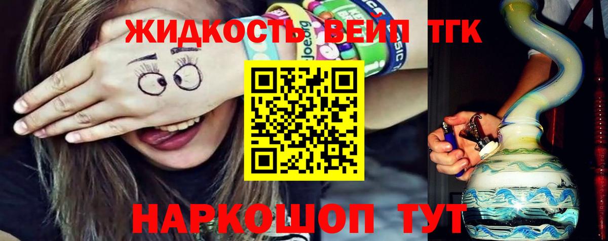 Дистиллят ТГК жижа Полевской