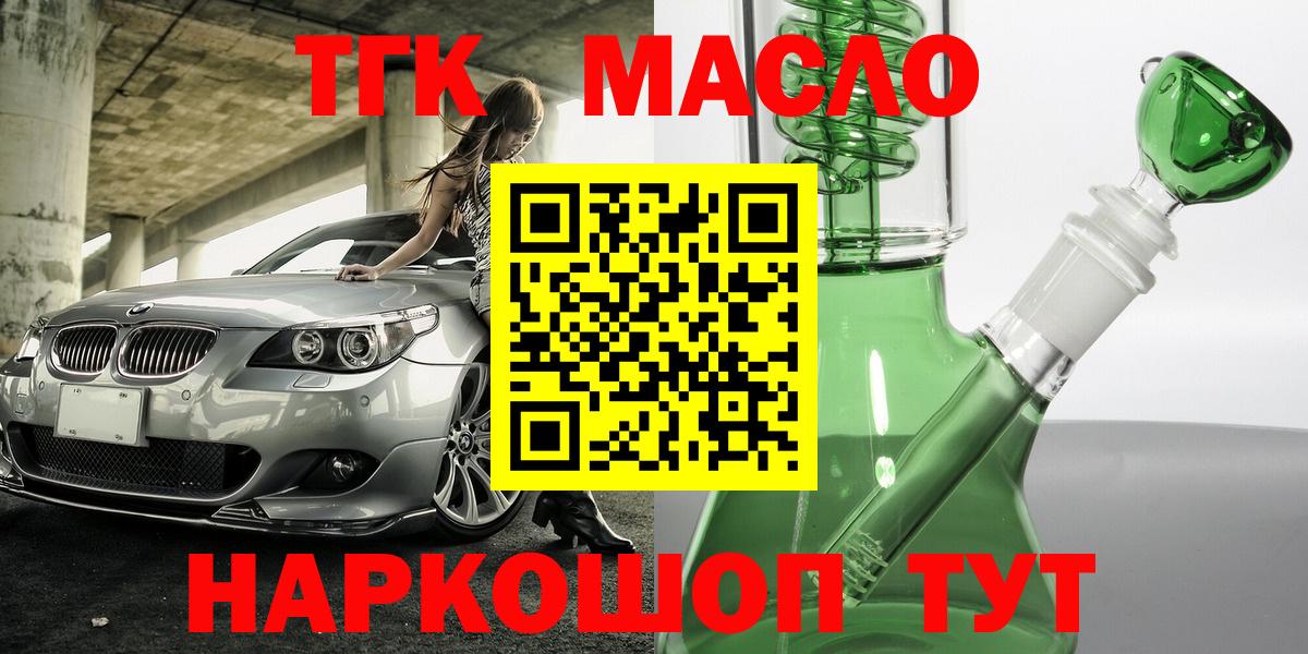 Полевской  ТГК вейп с тгк  Вход с VPN 